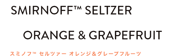 SMIRNOFF™ SELTZER ORANGE & GRAPEFRUIT　スミノフ™ セルツァー オレンジ＆グレープフルーツ