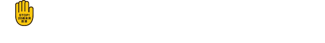 ストップ！ 20歳未満飲酒・飲酒運転。お酒は楽しく適量で。妊娠中・授乳期の飲酒はやめましょう。のんだあとはリサイクル。