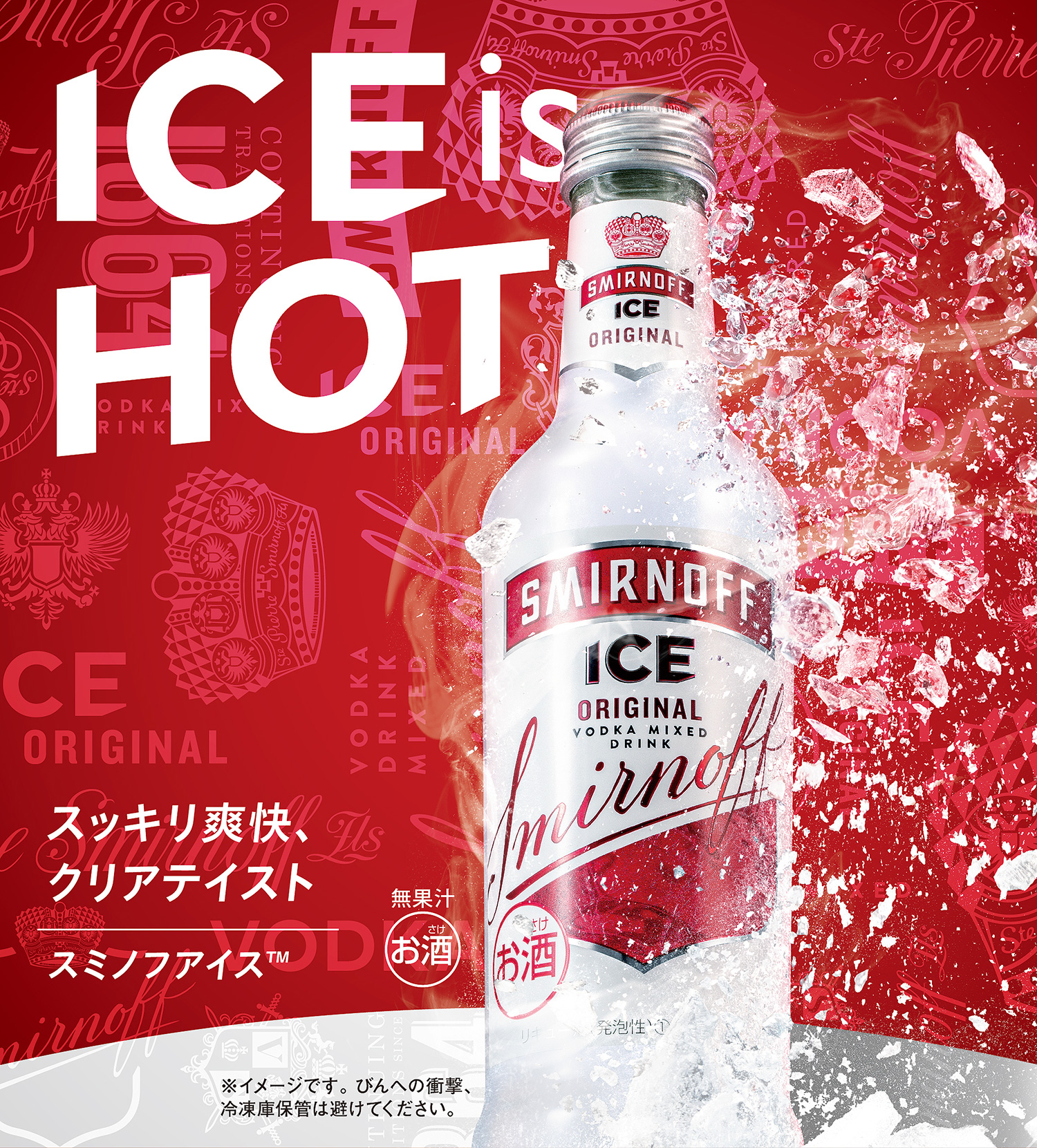 搬入設置サービス付 希少 未開栓 Smirnoff de Czar スミノフ ド ツアー