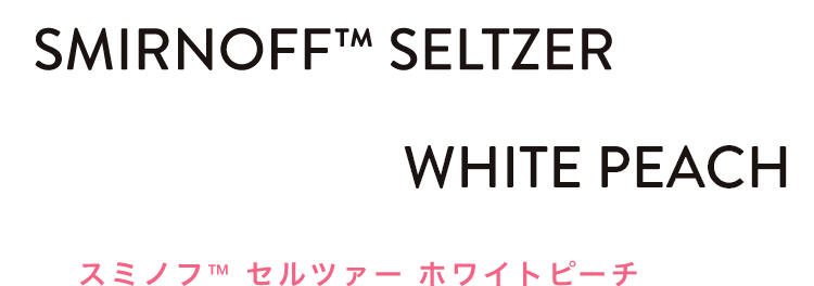 SMIRNOFF™ SELTZER WHITE PEACH　スミノフ™ セルツァー ホワイトピーチ
